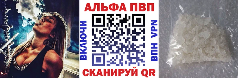 A-PVP Соль  где купить наркоту  Алагир 