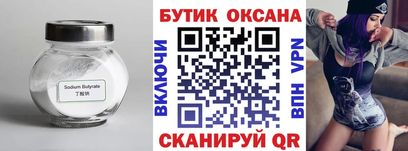 сколько стоит  Алагир  БУТИРАТ 1.4BDO 