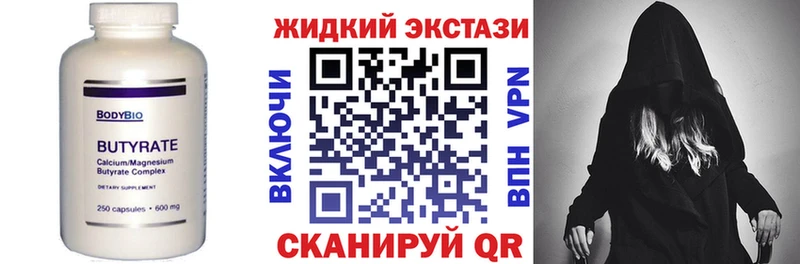 Бутират 1.4BDO Алагир