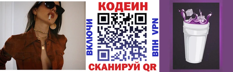 закладки  Алагир  darknet Telegram  Codein напиток Lean (лин) 