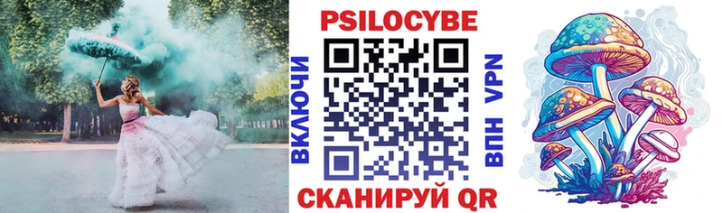 Галлюциногенные грибы Magic Shrooms  ОМГ ОМГ маркетплейс  Алагир 